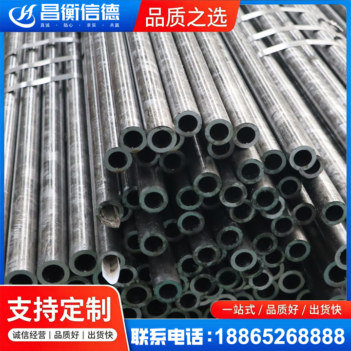 云岩45#精密钢管